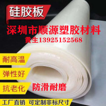 Single-sided 3M adhesive silicone rubber sheet self-adhesive silicone skin strip gasket 0 3 0 5 1 2 3 5 10mm