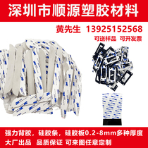 Customized 3m single-sided adhesive self-adhesive silicone strip leather silicone rubber sheet sealing non-slip circle gasket 1 2 4 5mm