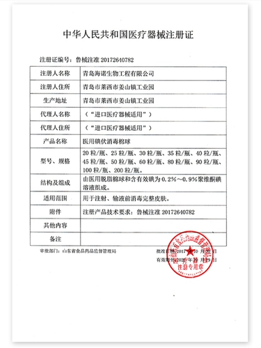 海氏海诺 Хлопковые шарики, хлопковое антибактериальное дезинфицирующее средство