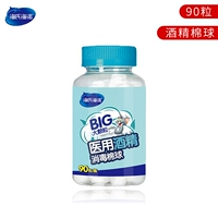 90 зерен/бутылка алкогольных ватных шариков [Отправить недостаток]