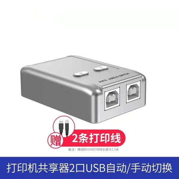 Maxtor dimension moment MT-SW221-CH 2 port USB printer sharer 2 in 1 out automatic switcher wiring