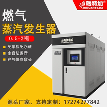 Fully premixed gas steam generator for commercial pulping steaming and brewing large vertical natural gas steam boiler
