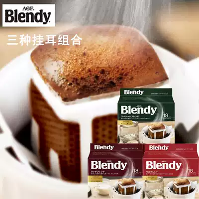 Spot Japan imported AGF blendy filter hanging drip ear hanging black coffee with rich original flavor without addition