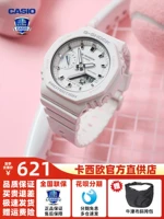 GMA-S2100-7APR [Женская модель]