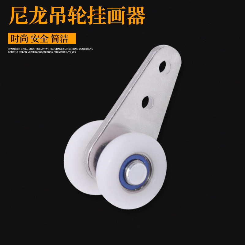 Hanging-slide hanging wheel curtain pulley hanging painting hanging wheel pull-curtain hanging wheel moving door wheel push-pull wheel large number wheel