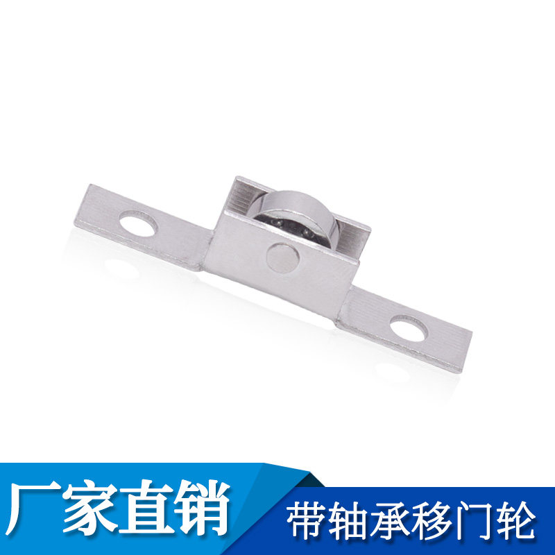 Yarn window pulley wooden door wheel Mobile door wheel glass wheel yarn wheel H wheel door window wheel