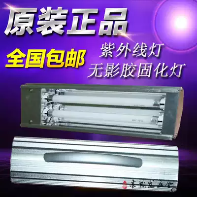 Shadkless glue curing light UV shadowless light green oil UV curing with bracket 48W curing lamp