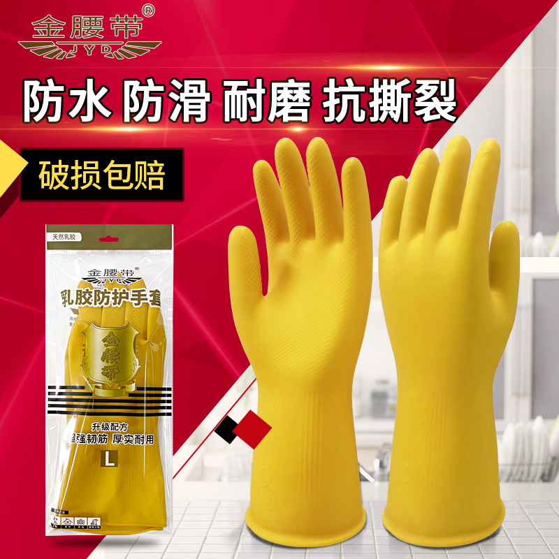 Rubber gloves labor insurance wear-resistant waterproof work housework cleaning durable thickened rubber latex rubber dishwashing gloves female