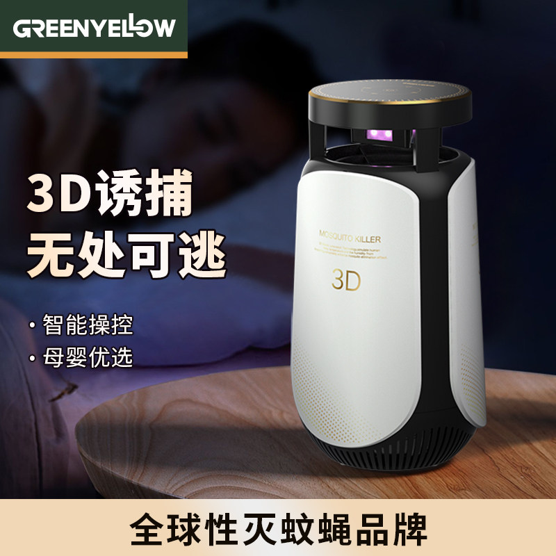 Green Yinglu Mosquito Killing Lamp Home Indoor Mosquito Repellent Artifact Bedroom Anti-mosquito Baby Pregnant Women Anti-sucking Mosquito Repellent Artifact