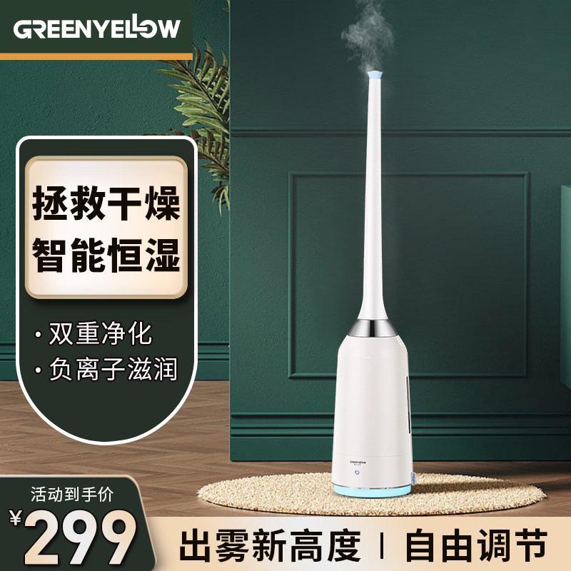 Green Yinglu Humidifier Large fog atomizer pregnant baby baby household bedroom living room large capacity aromatic essential oil