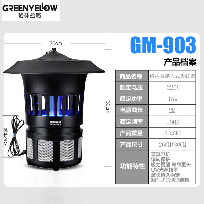 ����ӯ����õ� M903