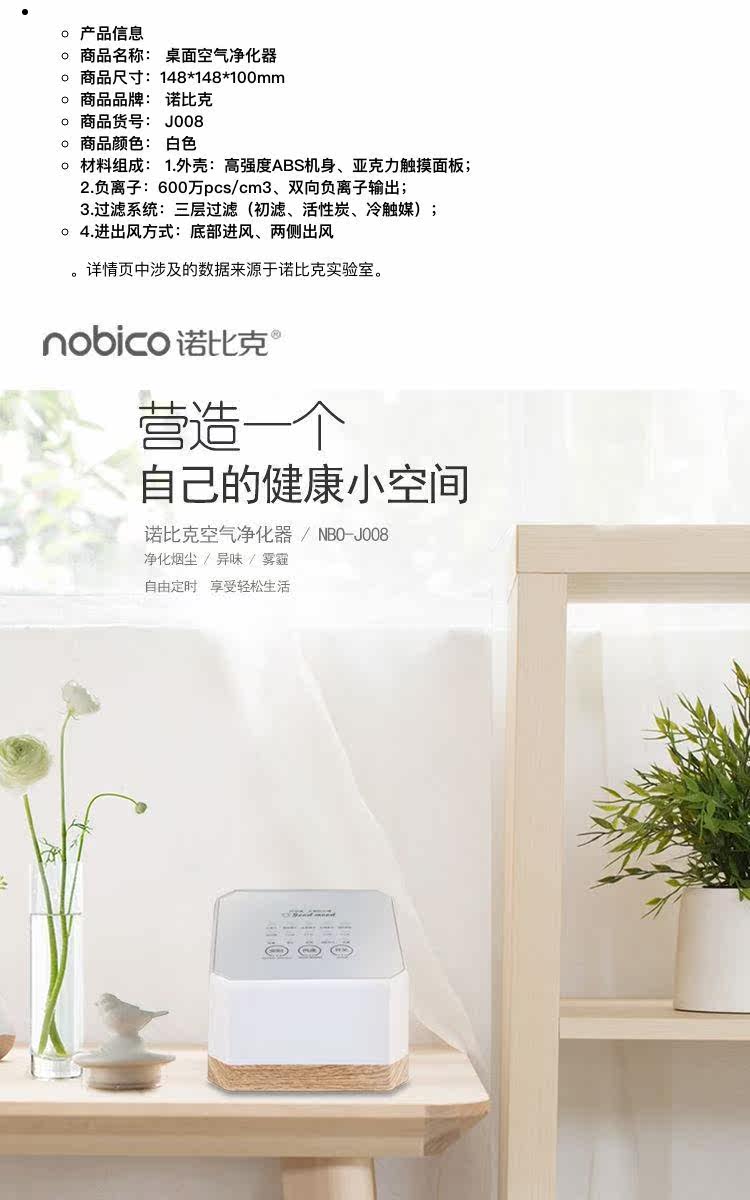 Очиститель воздуха 电商礼品诺比克家用迷你小型负离子除烟除尘桌面空气净化器底噪音