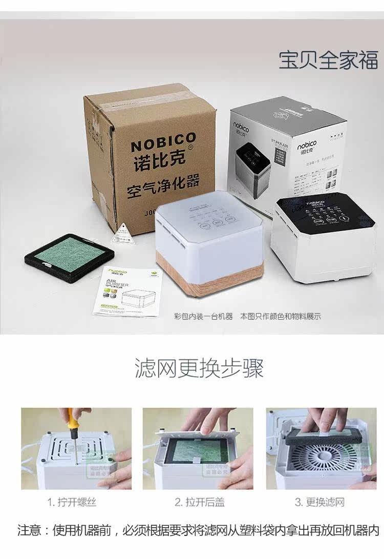 Очиститель воздуха 电商礼品诺比克家用迷你小型负离子除烟除尘桌面空气净化器底噪音
