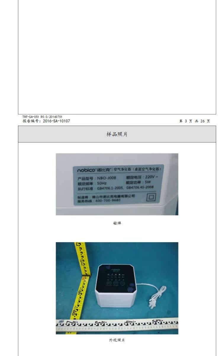 Очиститель воздуха 电商礼品诺比克家用迷你小型负离子除烟除尘桌面空气净化器底噪音