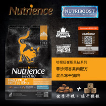 Nutrience Hagen Newcuisis Black Drill Fischa Valley Cat Food Poultry Hunting Formula Mixed Freeze-dried Cat Food