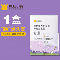 Crazy Puppy Probiotic Cup Dog Tea Cup Dog Conditioning Gut Kitty Diarrhea Vomit Lathin Special Gastrointestinal Treasure