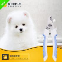 Nail Clipper dog manicure Teddy Golden Labrador Akita tea cup cat nail clippers nail clippers artifact