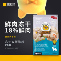 Crazy Little Pooch Grain Bib Special Freeze-dried Double Parquet Chicken Fresh Meat 2kg4 Catty Small Dog Puppies Become Dog Food