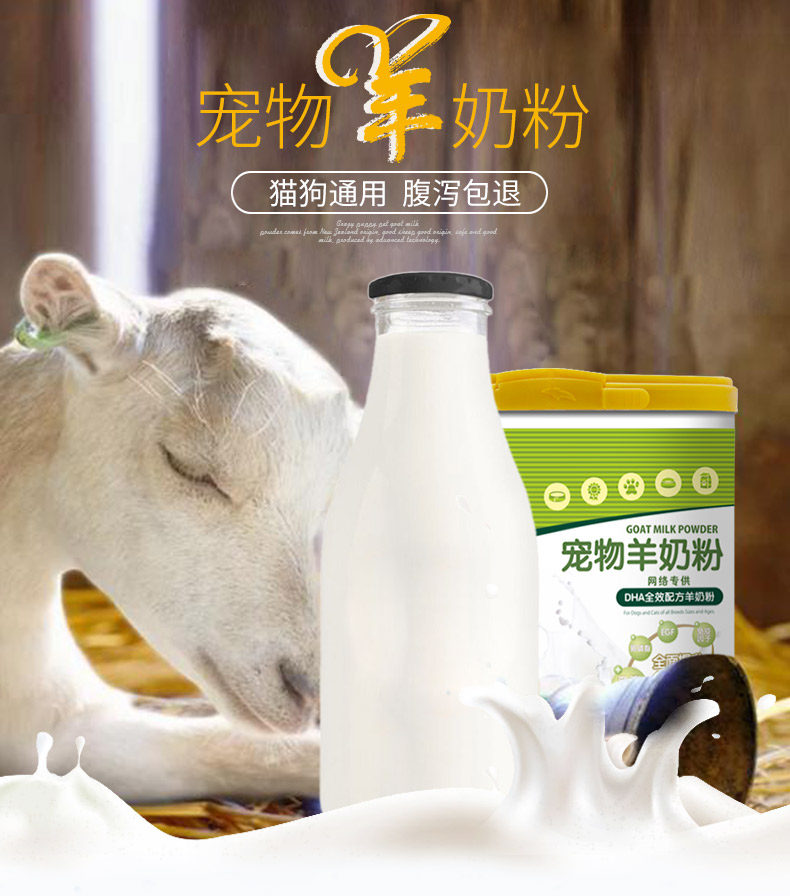 Milk powder pet puppy and milk cat teddy gold hair freshly supplemented calcium common mad puppy dog milk powder