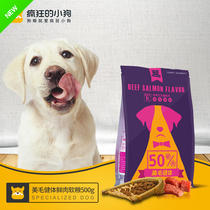 Crazy puppy dog food fresh meat soft food beef salmon Teddy Beef salmon Teddy small dog puppies 500g