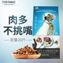 Canine Labrador dedicated dog food to dog period 20 catties of medium large canine beef double parquet dog food 10kg