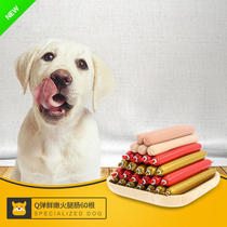 Crazy puppy ham sausage 15*60 900g Teddy butterfly border pasture tea cup dog training reward dog snacks