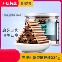 Crazy Puppy Snacks Teeth Golden Hair Tea Cup Dog Er Ha Akita Bully Bite Puppy Activity Bite Puppy