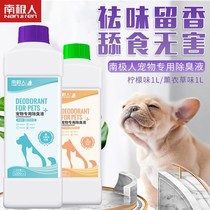 Antarctic People Pet Thimerosal 1000ml Bottle Kitty Indoor Distaste Pooch Fresh Air Environment Deodorant