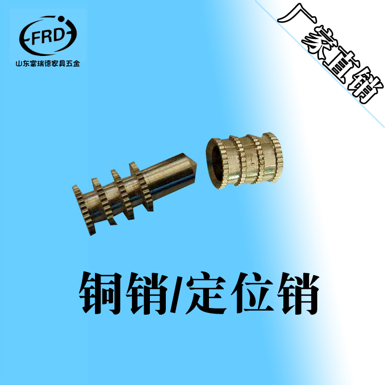 8-percent pure copper positioning pin table copper sleeve table copper pin furniture five gold accessories connecting piece