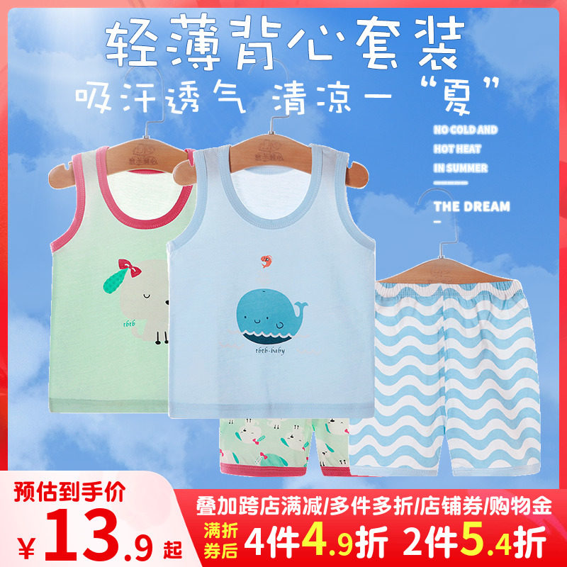Newborn Baby Toddler Sleeveless Summer Suit Thin Boy Girl Child Summer Clothing Baby Summer Vest Shorts