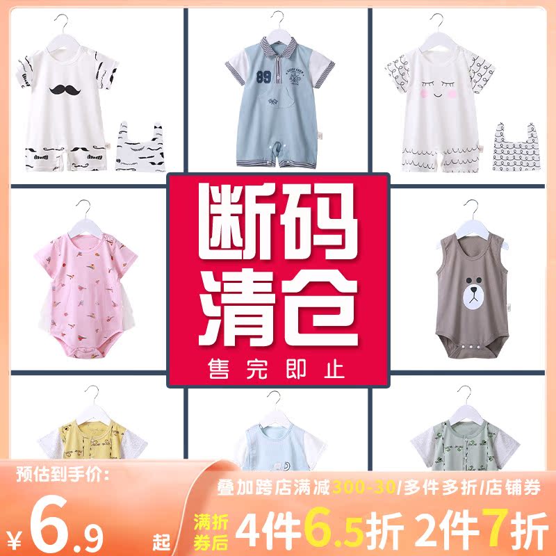 Baby Jumpsuit Summer Thin Newborn Air Conditioning Clothes Baby Cotton Summer Dress Romper Triangle Climbing Summer Pajamas