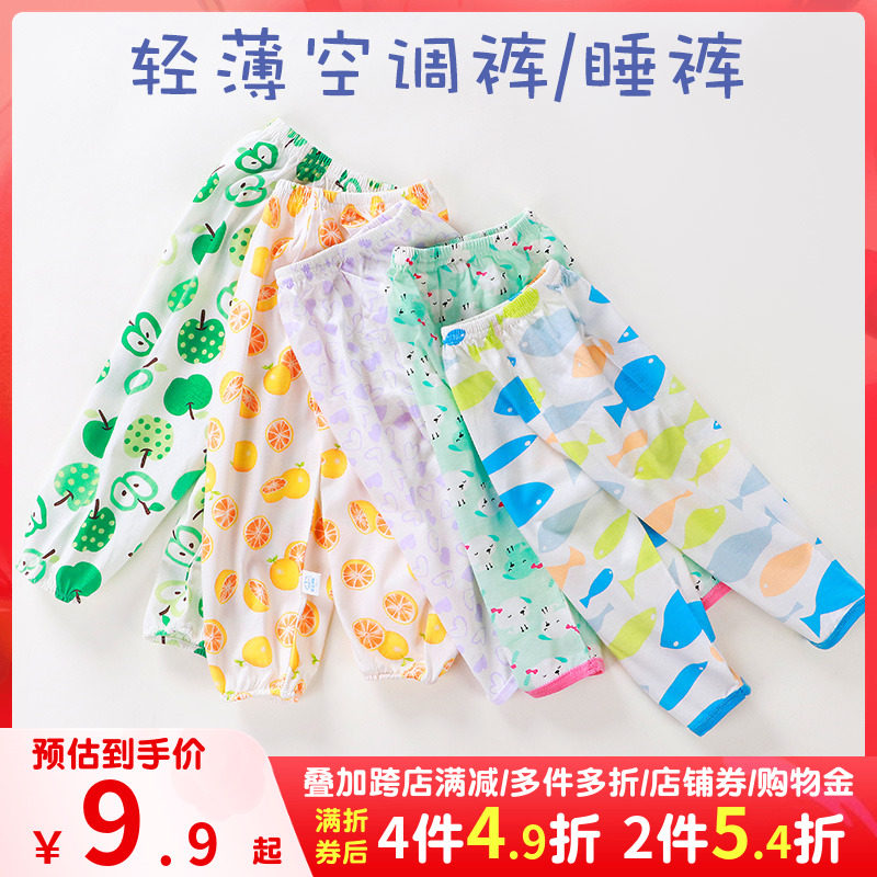 Baby Home Pants Men And Women Spring Summer Style Air Conditioning Pants Thin children Girls Anti-mosquito pants Thin Summer Loose Sleeping Pants