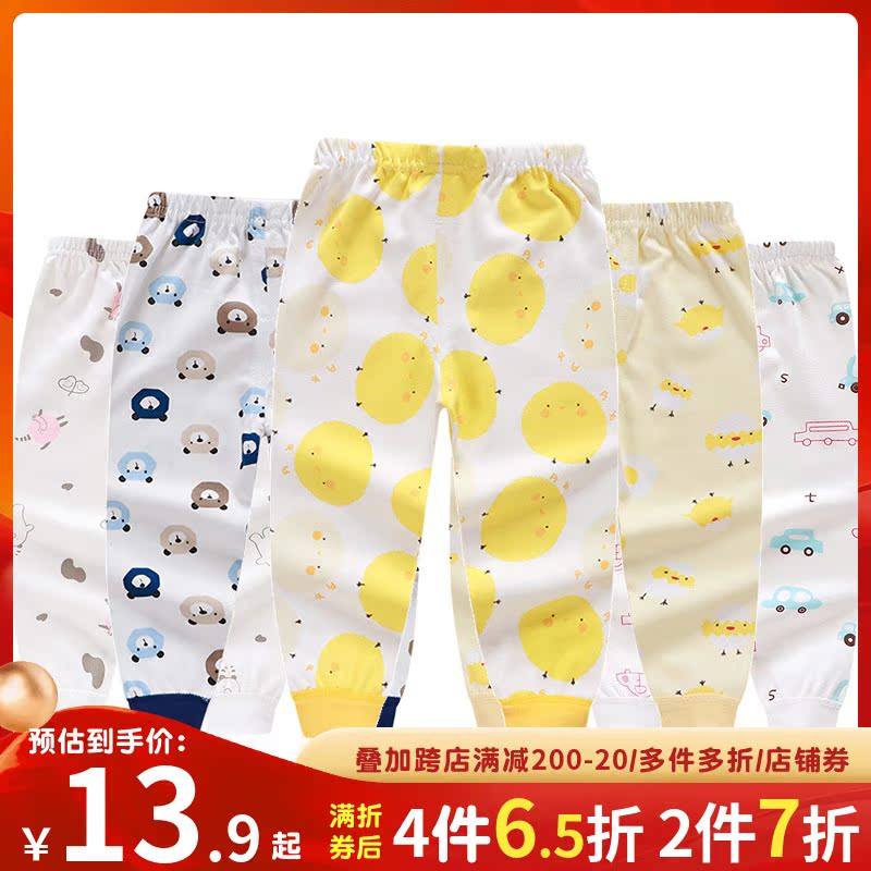 Baby cotton pants single bottoming underwear female baby pajama pants children's sanitary pants men wear open crotch sanitary pants to keep warm