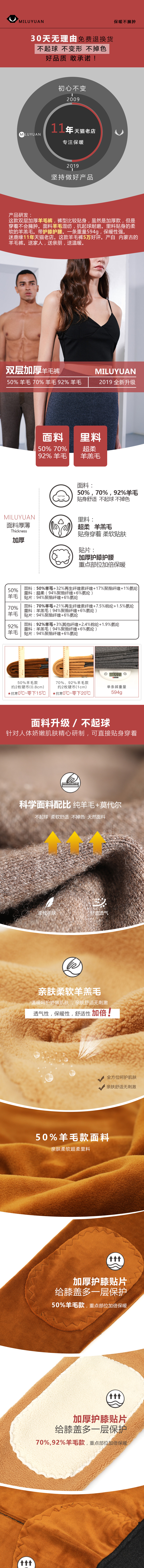 迷鹿缘 男女款双层加厚羊毛裤 50%羊毛 图1