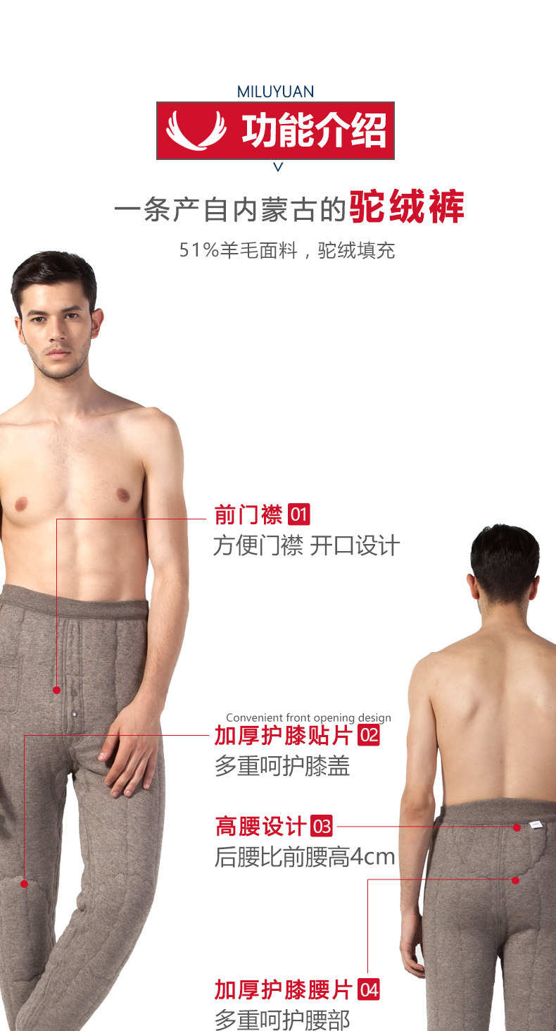 迷鹿缘 男女三层加厚 驼绒羊毛裤 图4