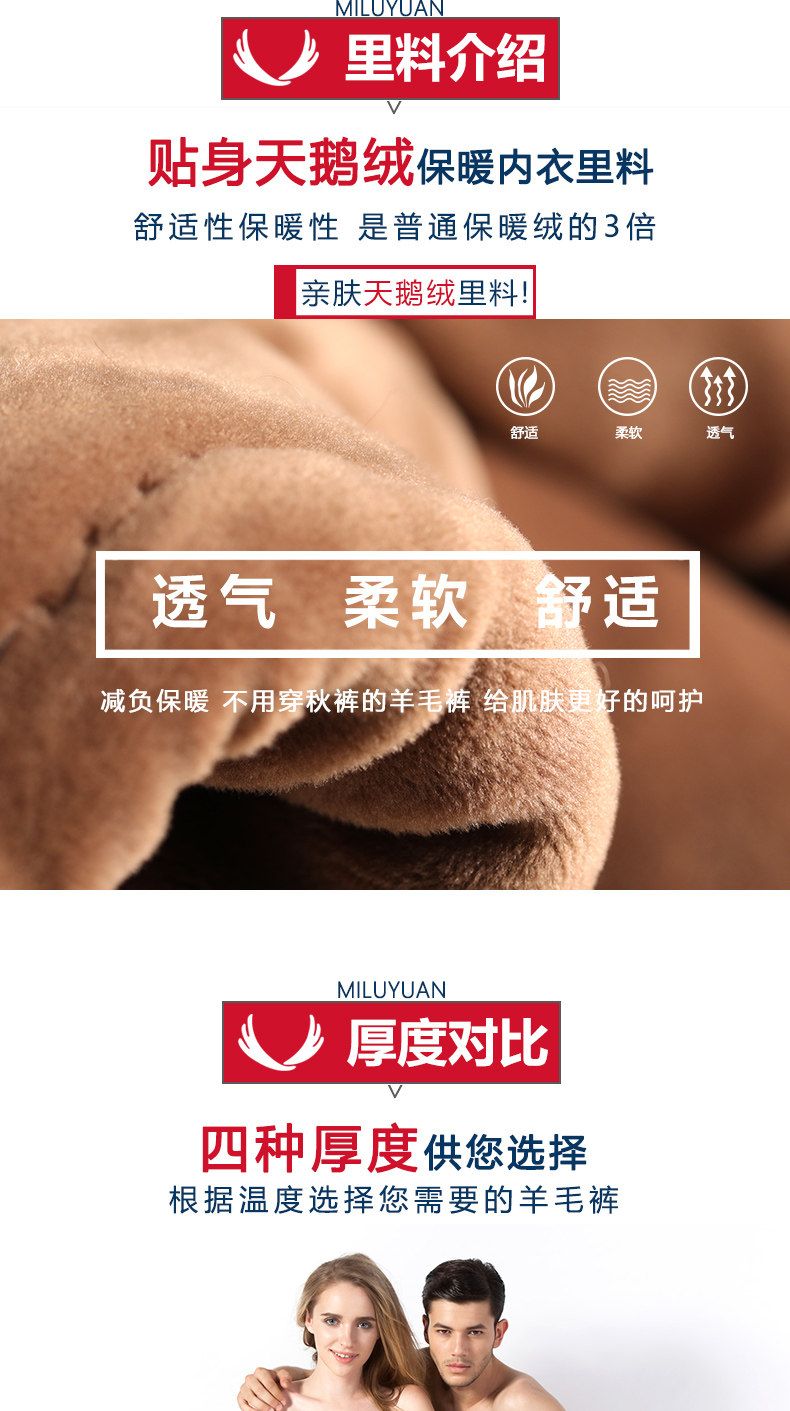 迷鹿缘 男女三层加厚 驼绒羊毛裤 图6