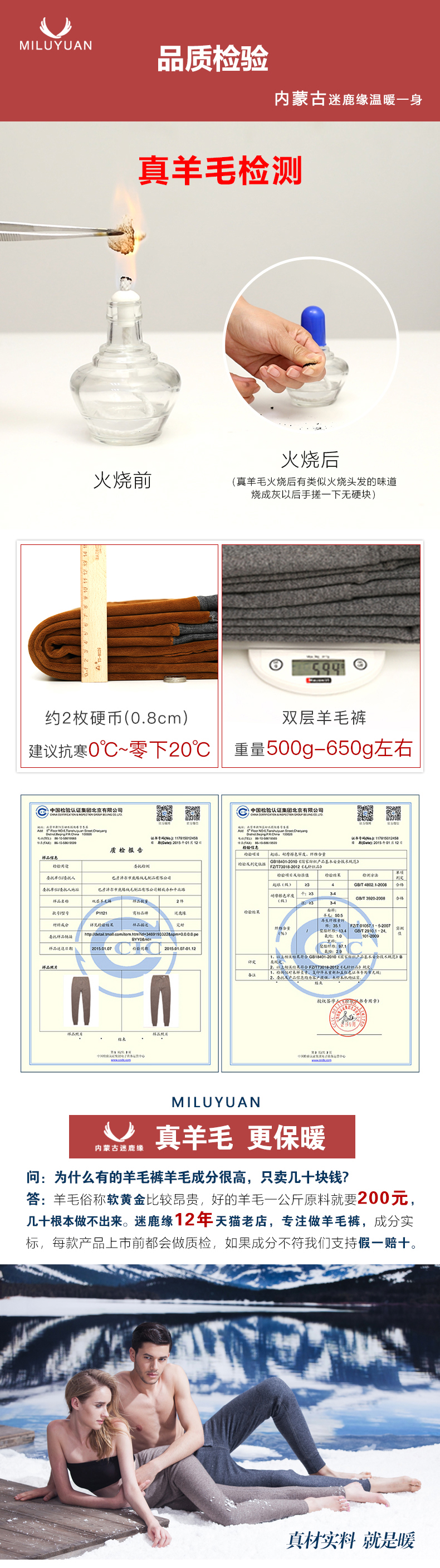 迷鹿缘 男女 50-92%羊毛 双层加厚羊毛裤 图3