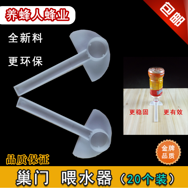 Duck-billed Water Feeder Nest Door Feeder Multifunction Bee Feeder Duck-billed (20 clothes)