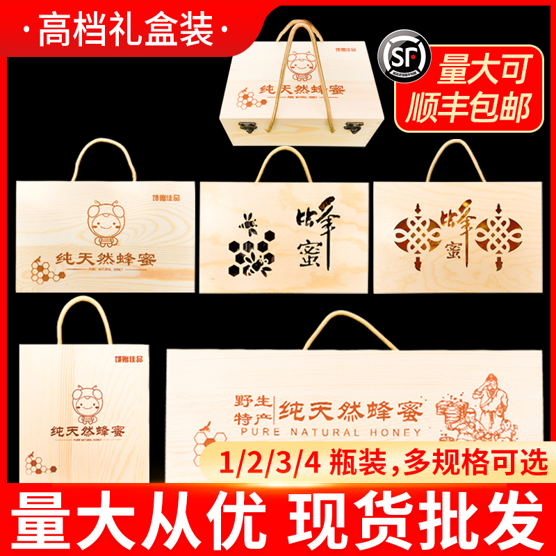Honey Packaging Box Gift Box Upscale Honey Gift Box Subhigh-end Wood Honey Packaging Box Gift Box Customization