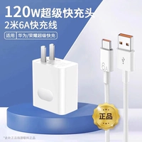 66W Super Fast Fast Charging заголовок, применимый к Huawei Charger 40W Mate30 P50RO P40 P30 P30 P20 Honor 70 60 Мобильный телефон 100W Кабель данных V20 Оригинальная установка NOVA8 7 Положительные V30 9