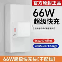 Huawei, зарядное устройство, 66W