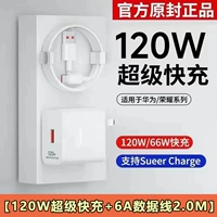 Huawei, зарядное устройство, 120W, 2м