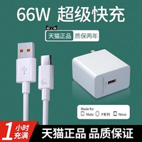 Huawei, honor, совместимое зарядное устройство, мобильный телефон, 120W, 100W, 30/40, 6/7/8/9, 10v, 66W