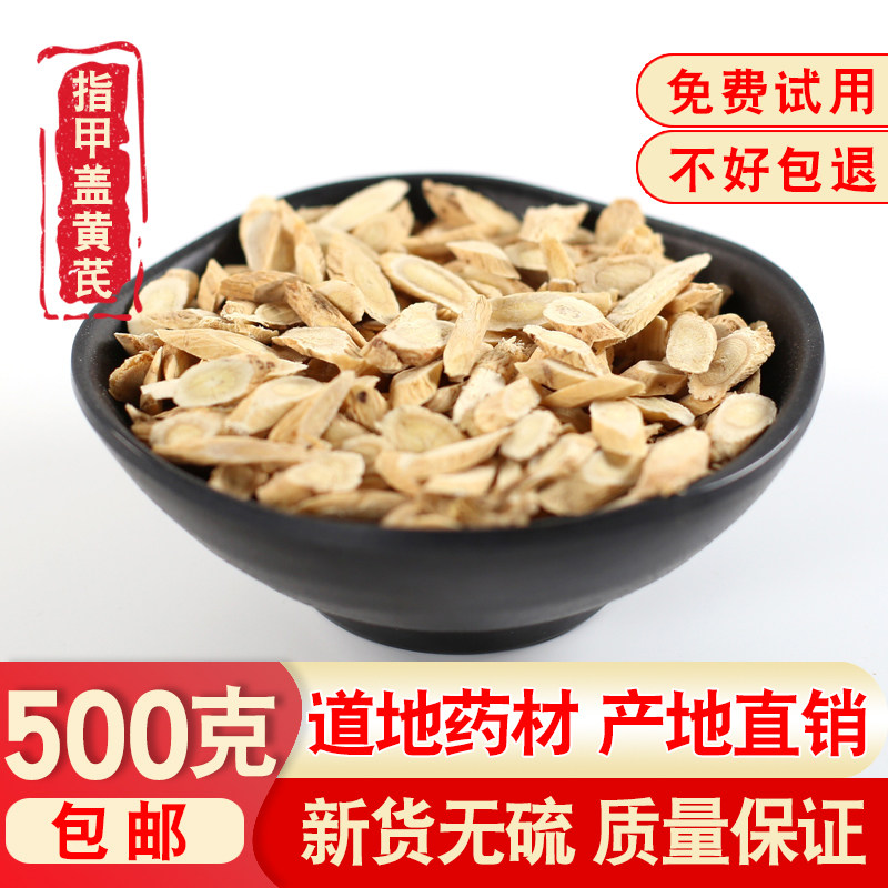Milk vetch 500 gr MILK VETCH NAIL SHEET BUBBLE WATER DISTRIBUTION ANGELICA ROOT RED DATE MEDLAR TEA NORTH-STILLE MILK VETCH ROOT POWDER WILD