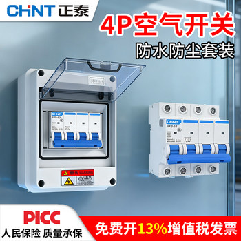 Chint Distribution Box with Air Switch Circuit Breaker Set Dustproof and Waterproof Household 4P Three-Phase Air Switch