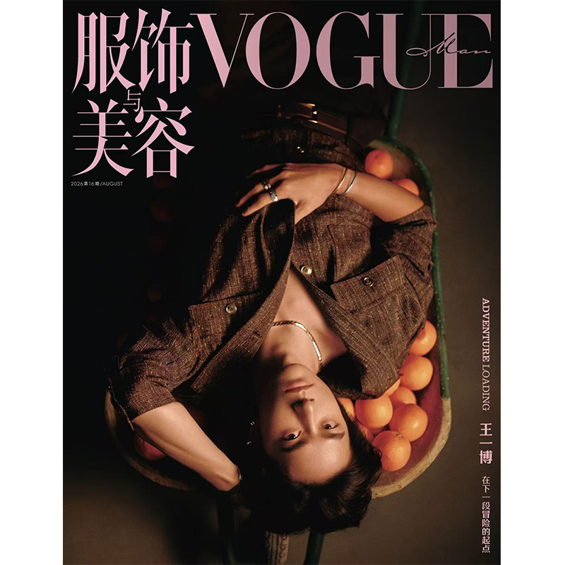 Vogueman Fashion and Beauty Magazine August 2026 Issue 16 Cover Feature: Wang Yibo the Eternal Summer Free Shipping Authentic Pre-Sale