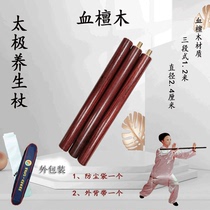 Tai Chi health stick blood sandalwood length 1 2 meters diameter 2 4 cm three sections with packaging