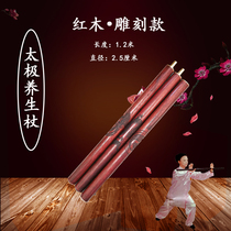 Tai Chi Health Stick Red Wood Longfeng Engraving Long 1 2 m 1 25 m Package Self-selection  