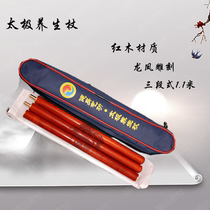 Redwood series Tai Chi health staff with seal cutting length 1 1 m diameter 2 5cm three-stage
