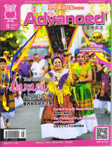 Air English Classroom Fusion Peng Menghui English Advanced August 2020